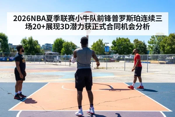 basketball player shooting three pointer