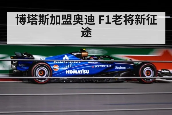 Valtteri Bottas F1