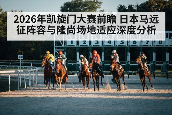 Longchamp racecourse horse racing