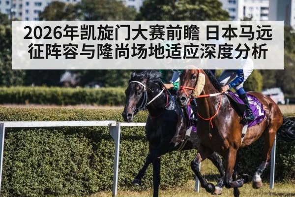 horse racing soft turf ground