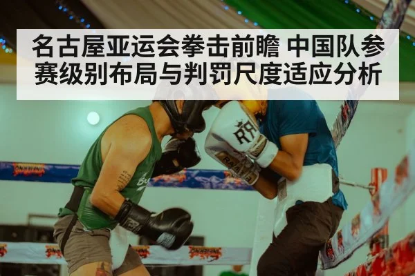 boxing ring match action